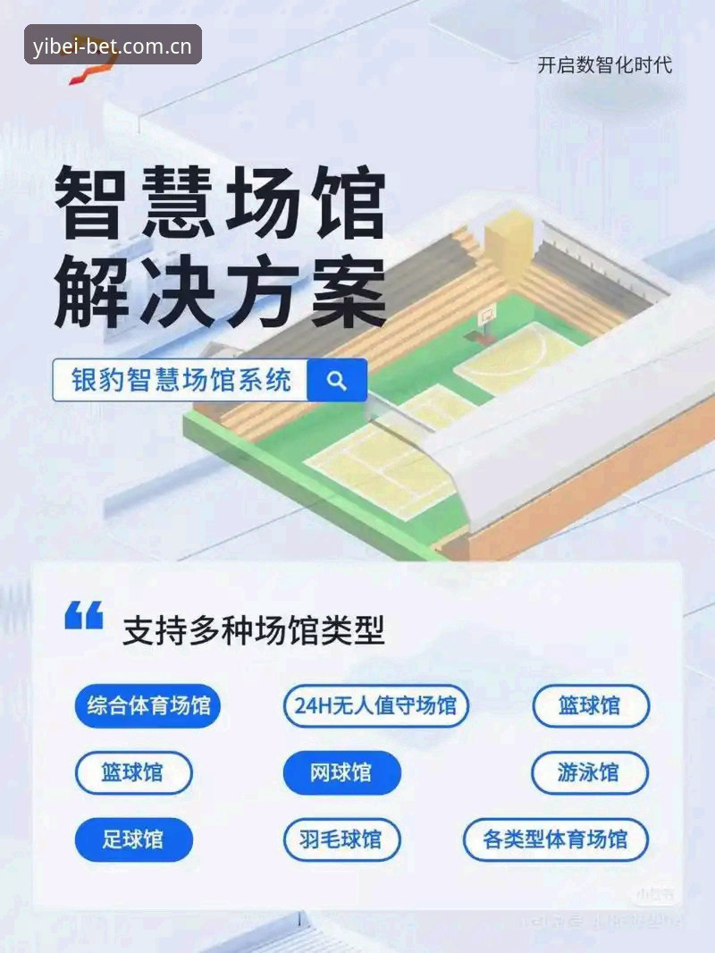 易贝体育平台使用指南：从下载到沉浸式观赛的完整流程